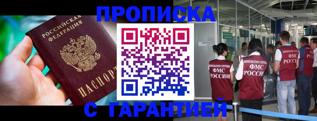 прописка иностранных граждан в Мичуринске
