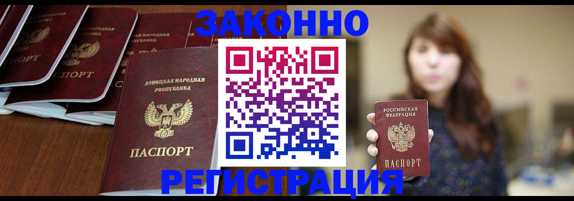 пропишу в квартире в Мичуринске