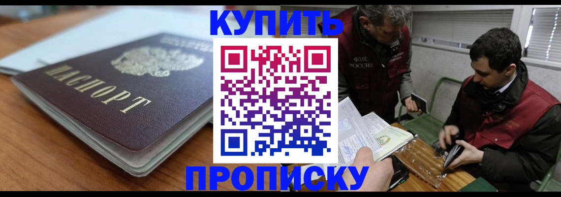 временная регистрация гарантия в Мичуринске