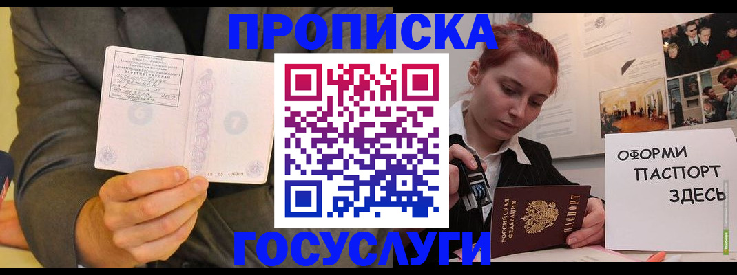 временная регистрация в Мичуринске