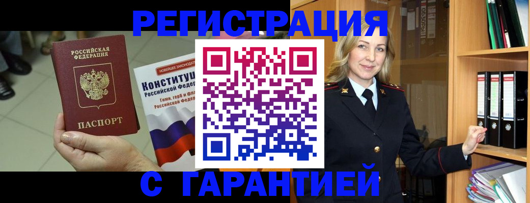 прописка поиск в Мичуринске
