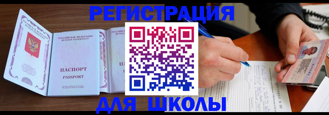 прописка законно в Мичуринске